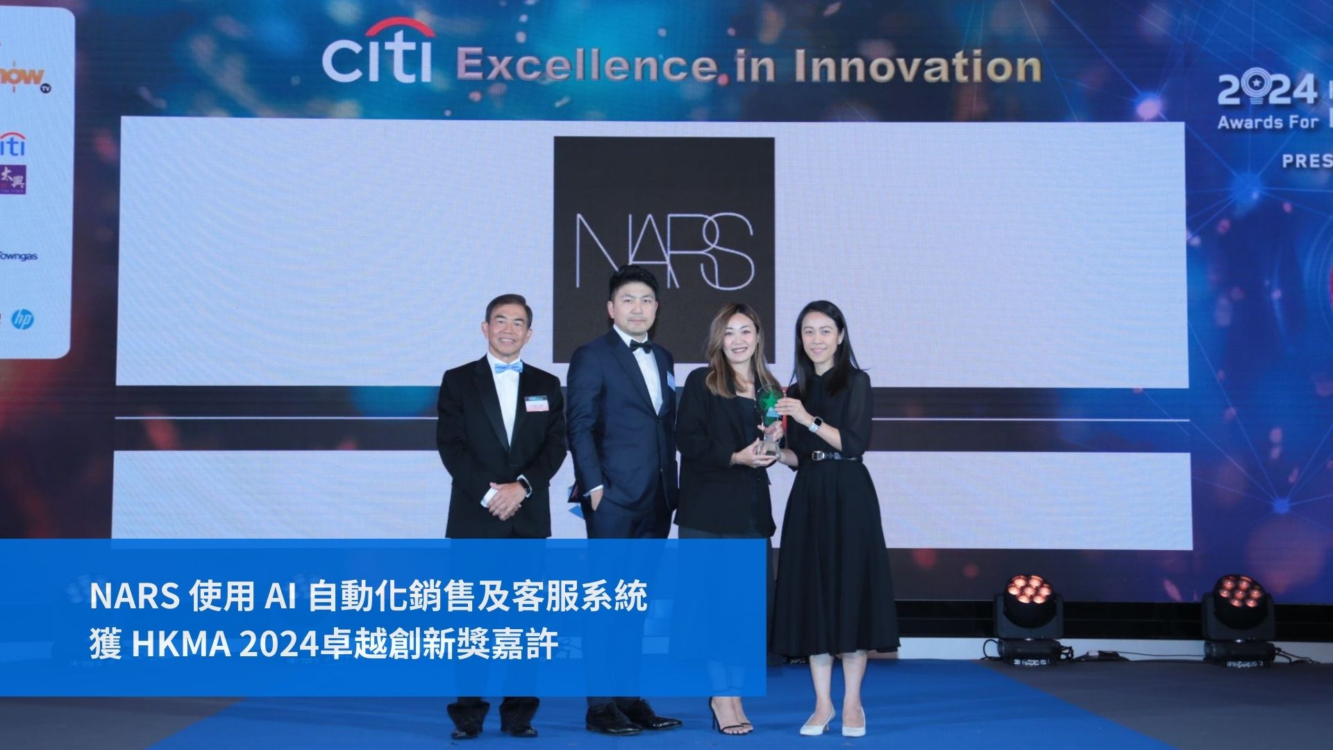 NARS and Set Sail AI receiving HKMA 2024 Excellence in Innovation Award